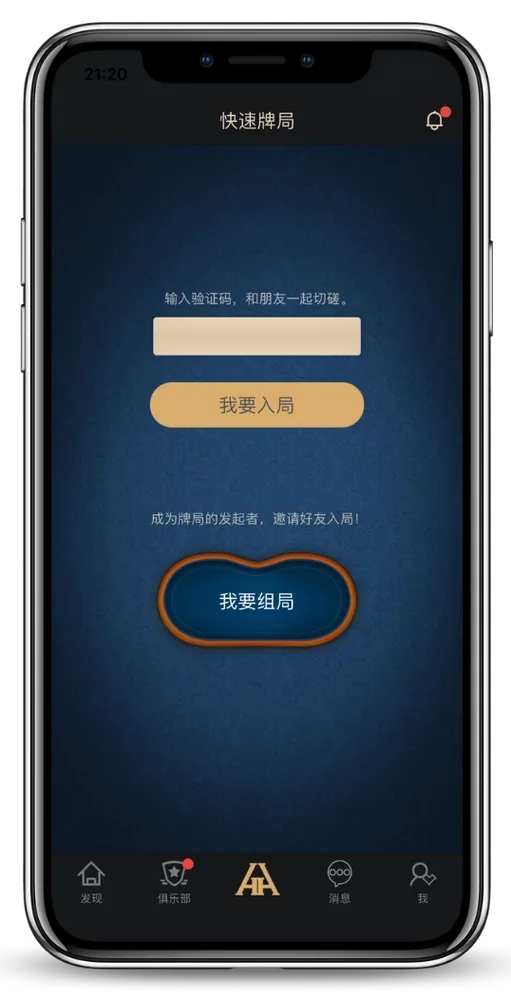 hhpoker在线App界面截图，显示牌桌与俱乐部列表